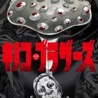 陰謀論集団と絡み合う、ドラッグビジネスの闇描いた「キノコ・ブラザーズ」1巻