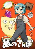 「ぬのさんぽ」のビジュアル。 (c)柞刈湯葉・小津・東宝 ／ 集英社