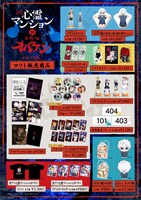 オバケンとのコラボグッズは、渋谷ロフトでも9月19日から30日にかけて販売される。