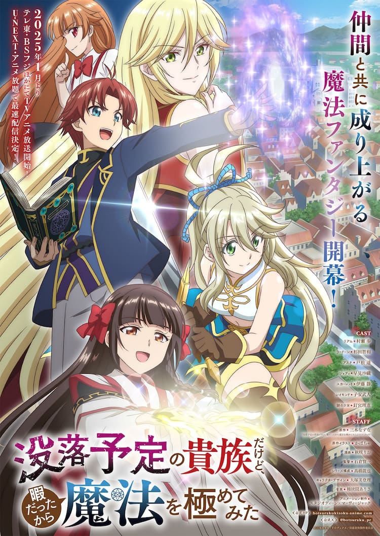 女装子あすな画像 アニメ「没落貴族」追加キャストに伊藤静、子安武人、釘宮理恵 キービジュアルも到着（コメントあり） - コミックナタリー