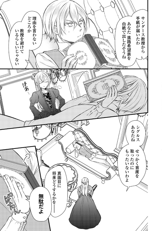 「第五皇女の成り上がり！ 捨てられ皇女、皇帝になります」より。