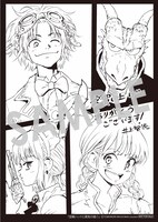 「空賊ハックと蒸気の姫」1巻購入特典（マッグガーデン特約店、COMIC ZIN、MAG Garden Online Store、その他全国の一部書店）