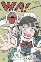 「空賊ハックと蒸気の姫」1巻購入特典（有隣堂書店）