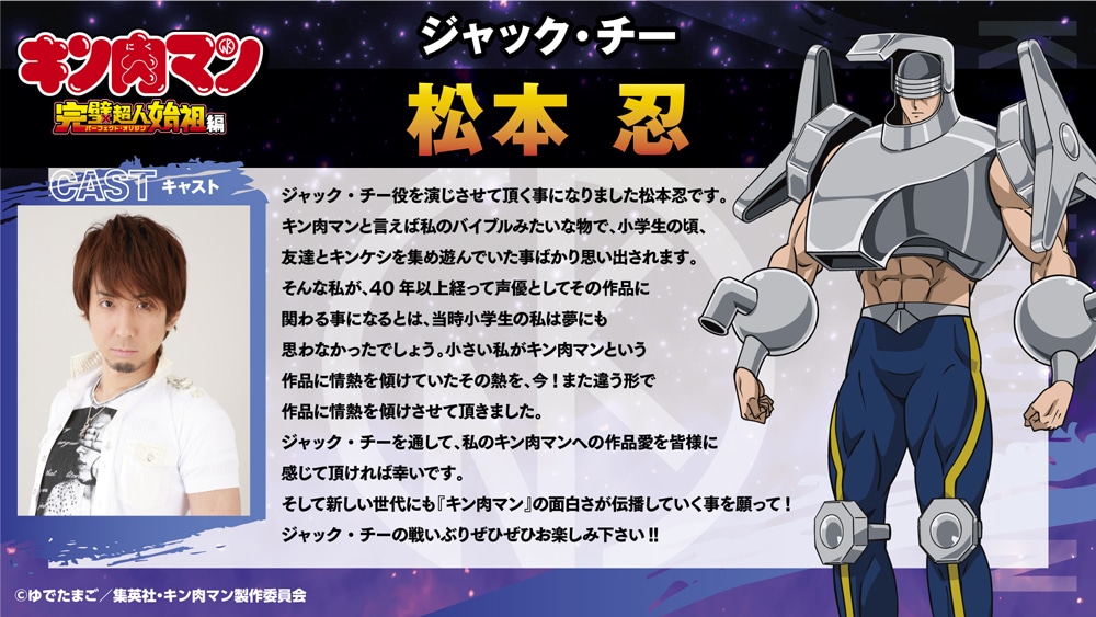 松本忍コメント