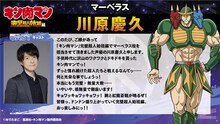 川原慶久コメント