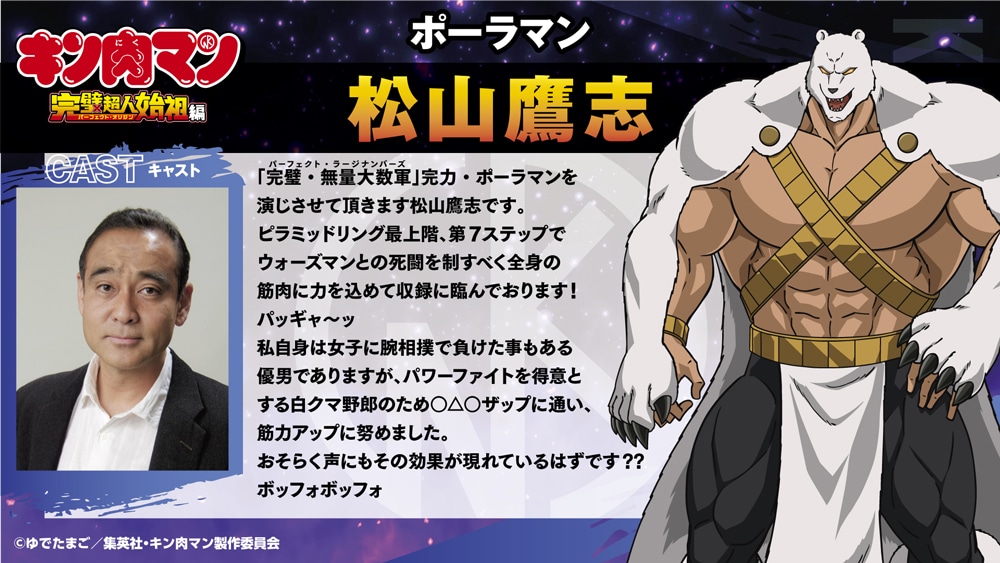 松山鷹志コメント