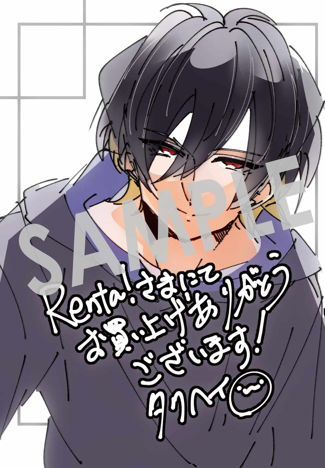 「推しの実況者に、なぜか溺愛されています。」1巻購入特典（Renta!）