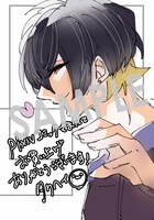 「推しの実況者に、なぜか溺愛されています。」1巻購入特典（pixivコミックストア）