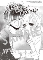 「推しの実況者に、なぜか溺愛されています。」1巻購入特典（マッグガーデン特約店、MAG Garden Online Store、その他全国の書店）