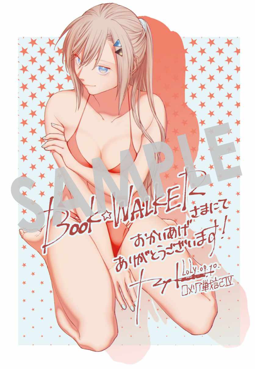 「ロメリア戦記～伯爵令嬢、魔王を倒した後も人類やばそうだから軍隊組織する～」4巻の購入特典（BOOK☆WALKER）