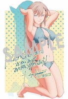 「ロメリア戦記～伯爵令嬢、魔王を倒した後も人類やばそうだから軍隊組織する～」4巻の購入特典（Renta!）