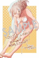 「ロメリア戦記～伯爵令嬢、魔王を倒した後も人類やばそうだから軍隊組織する～」4巻の購入特典（メロンブックス）