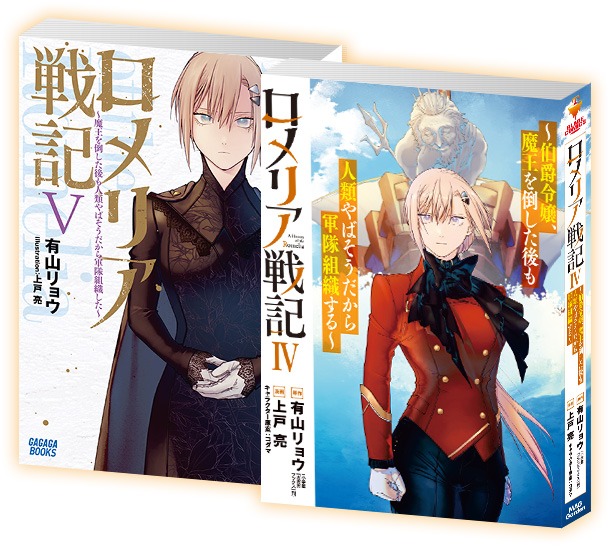 キャンペーンでプレゼントされる新刊セット。