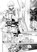 「最強落第貴族の剣魔極めし暗闘譚」より。