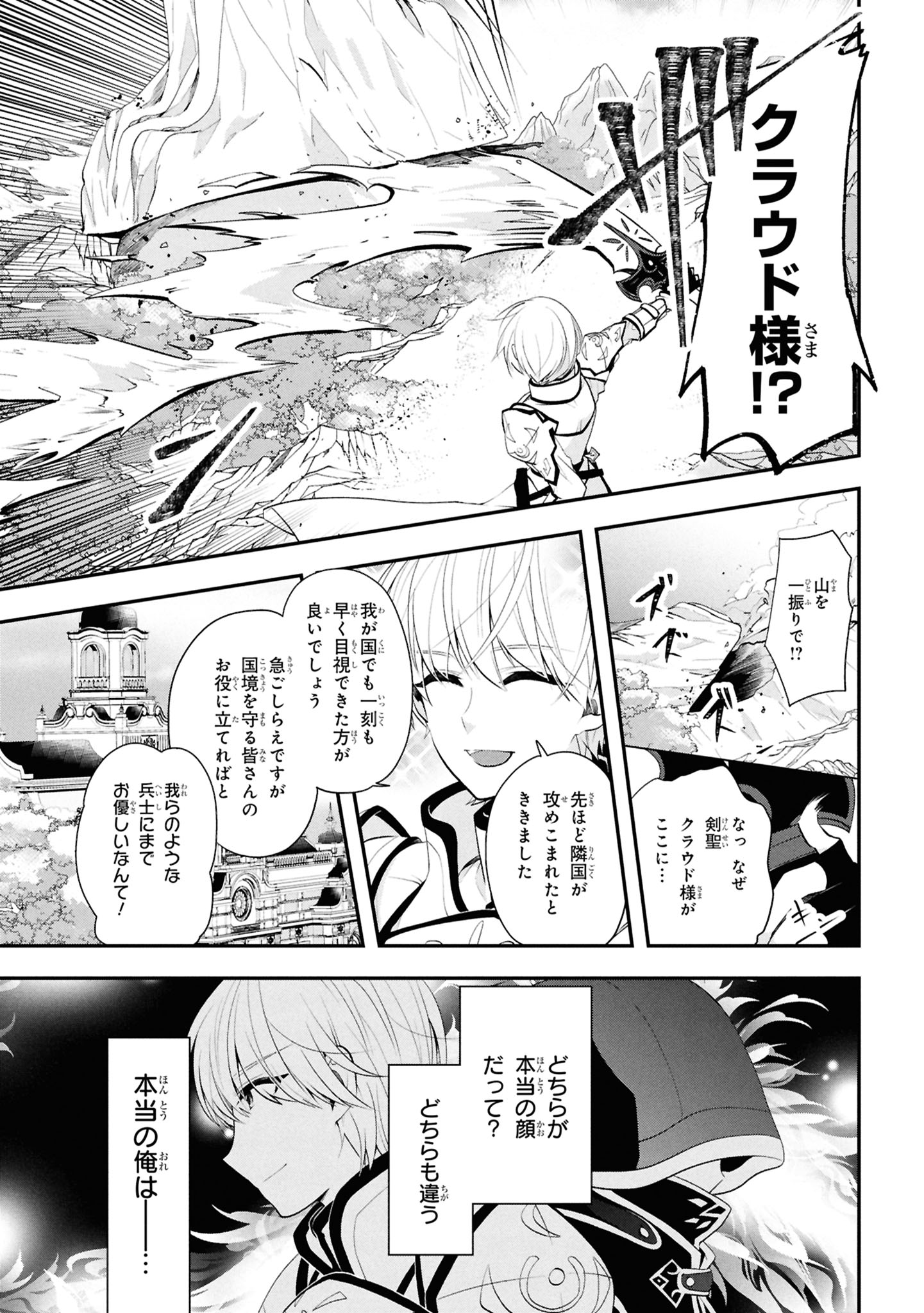 「最強落第貴族の剣魔極めし暗闘譚」より。