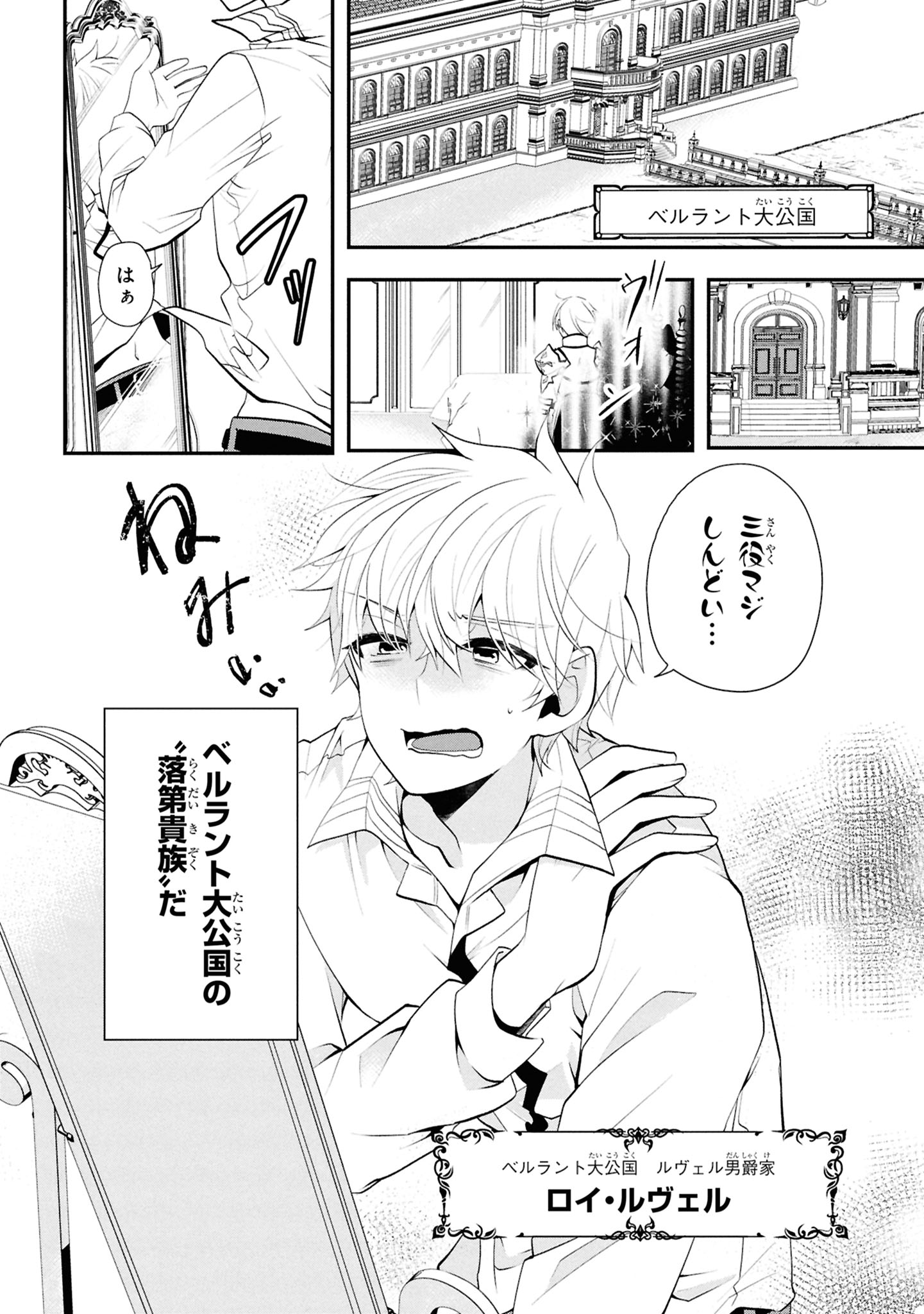 「最強落第貴族の剣魔極めし暗闘譚」より。