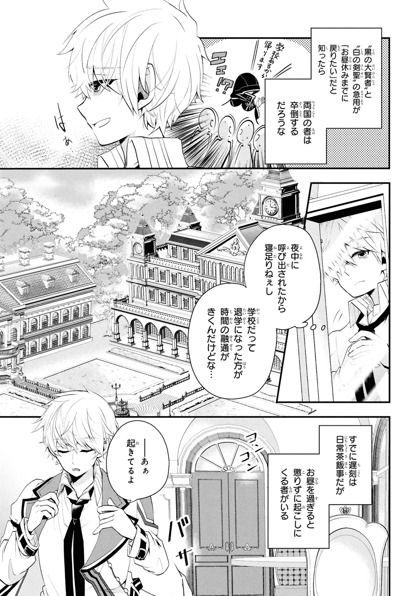 「最強落第貴族の剣魔極めし暗闘譚」より。