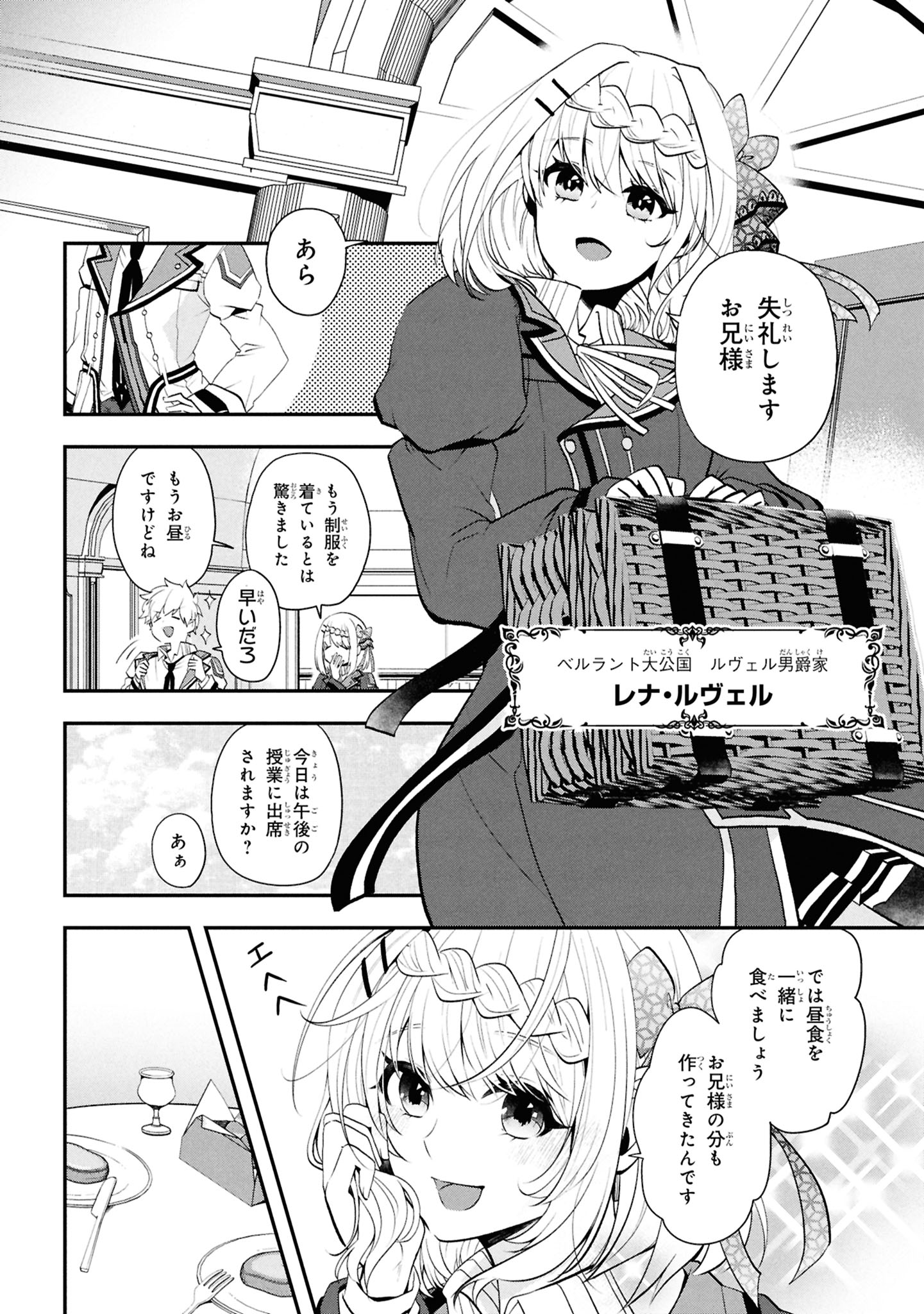 「最強落第貴族の剣魔極めし暗闘譚」より。