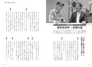「SFアニメと戦争」より、高橋杉雄氏と富野由悠季監督との対談の一部。