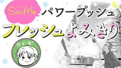 「チベットと空飛ぶ君」バナー