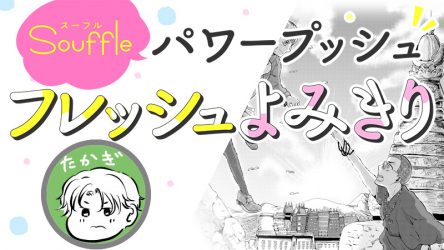 「チベットと空飛ぶ君」バナー