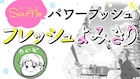 「アナトミア」高城玲のデビューのきっかけとなった読み切り、Souffleで初公開