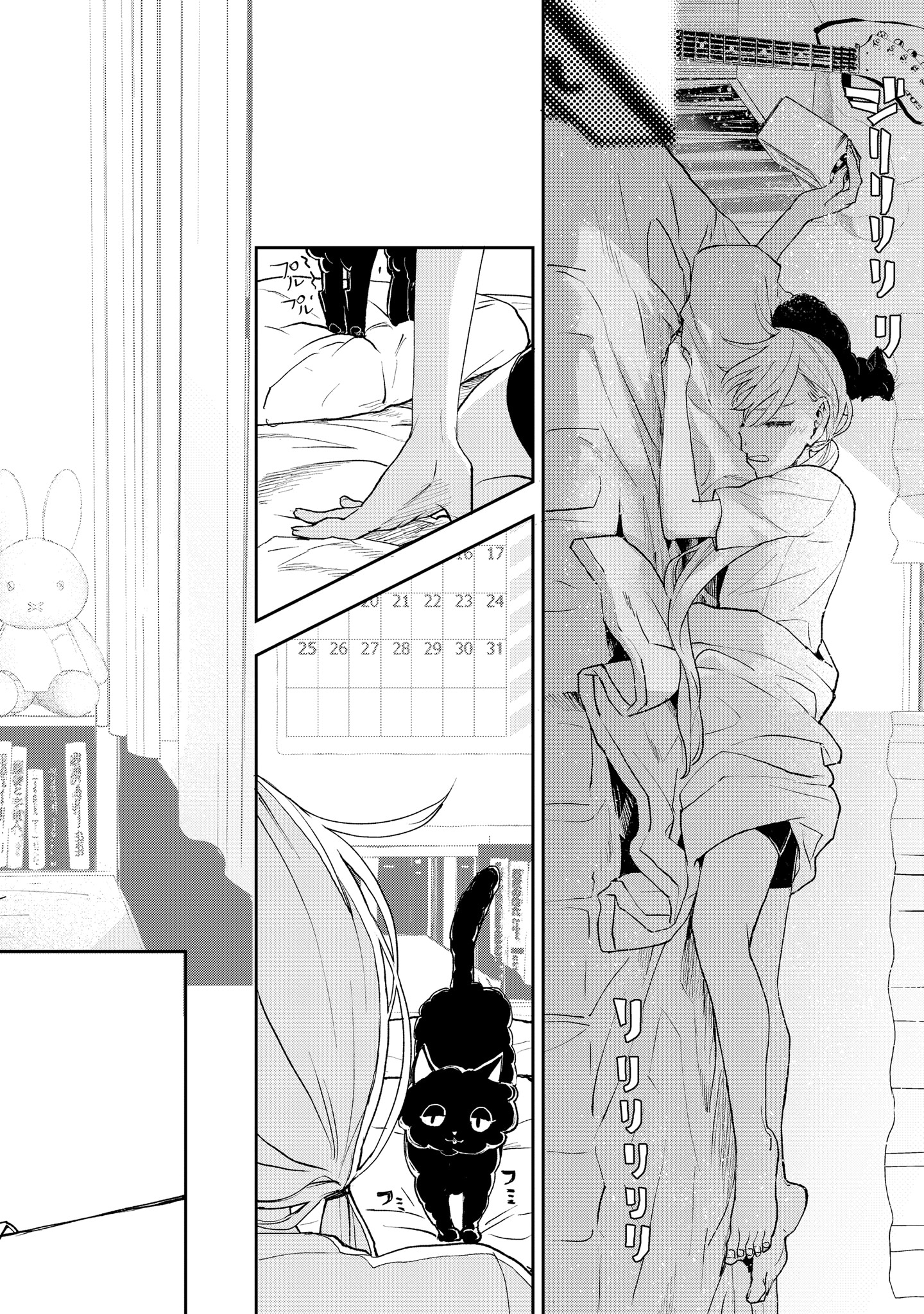 「ワンダーX」より。