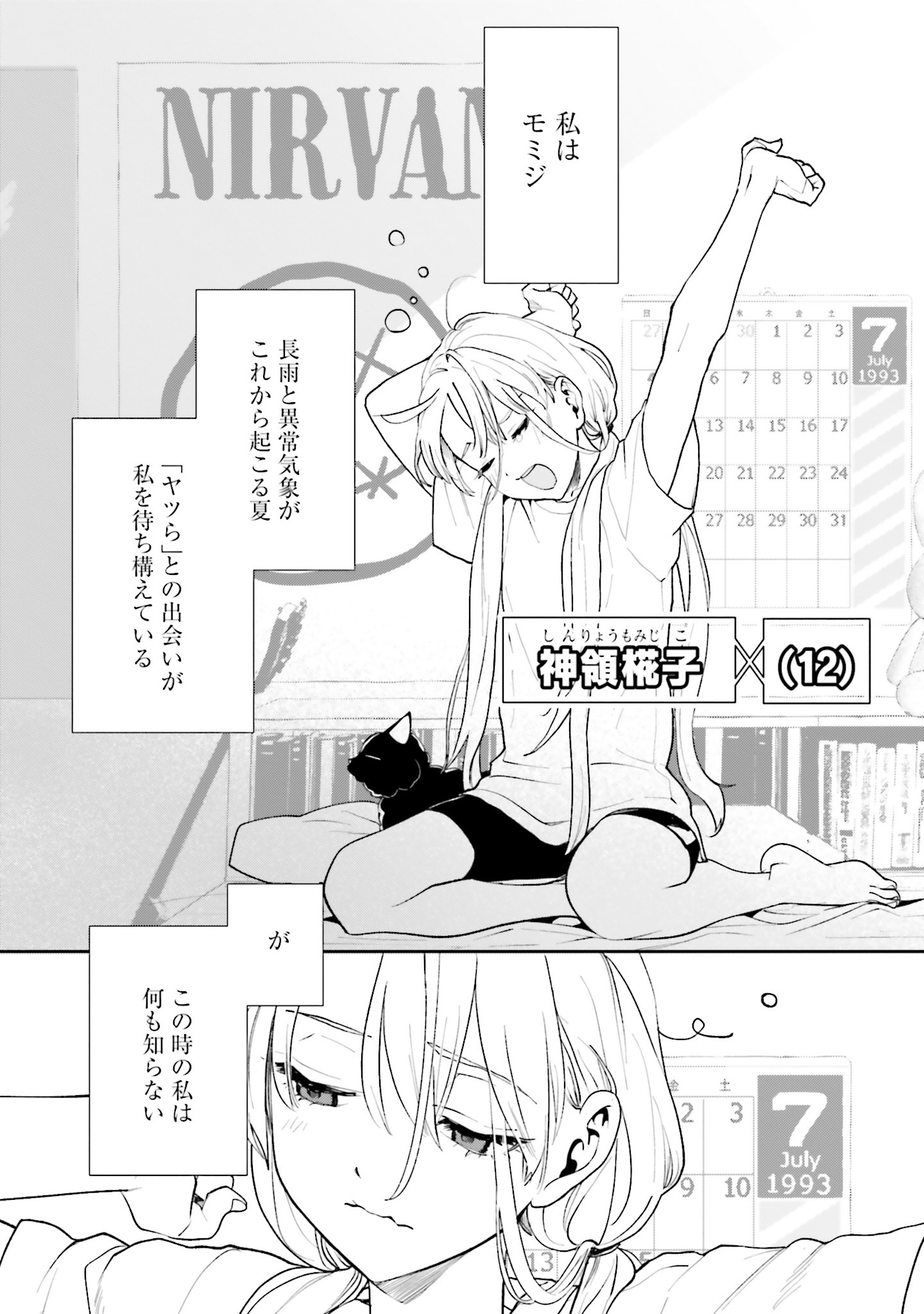 「ワンダーX」より。