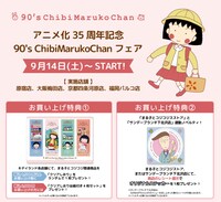 キデイランド限定の特典。