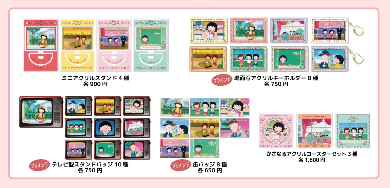 物販イベントのグッズラインナップ。