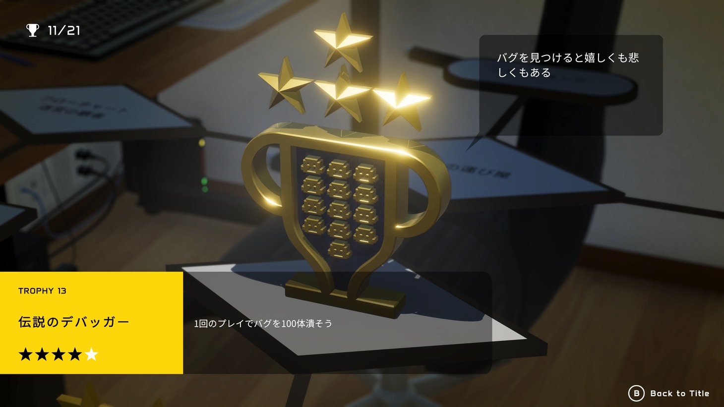 「Calorie Mate LIQUID FOR GAME CREATORS」より。