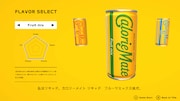 「Calorie Mate LIQUID FOR GAME CREATORS」より、大塚明夫演じるカロリーメイトリキッドフルーツミックス味。