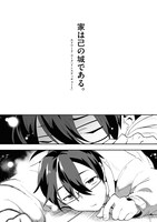 「きのした魔法工務店 異世界工法で最強の家づくりを」より。