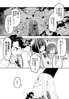 「きのした魔法工務店 異世界工法で最強の家づくりを」より。