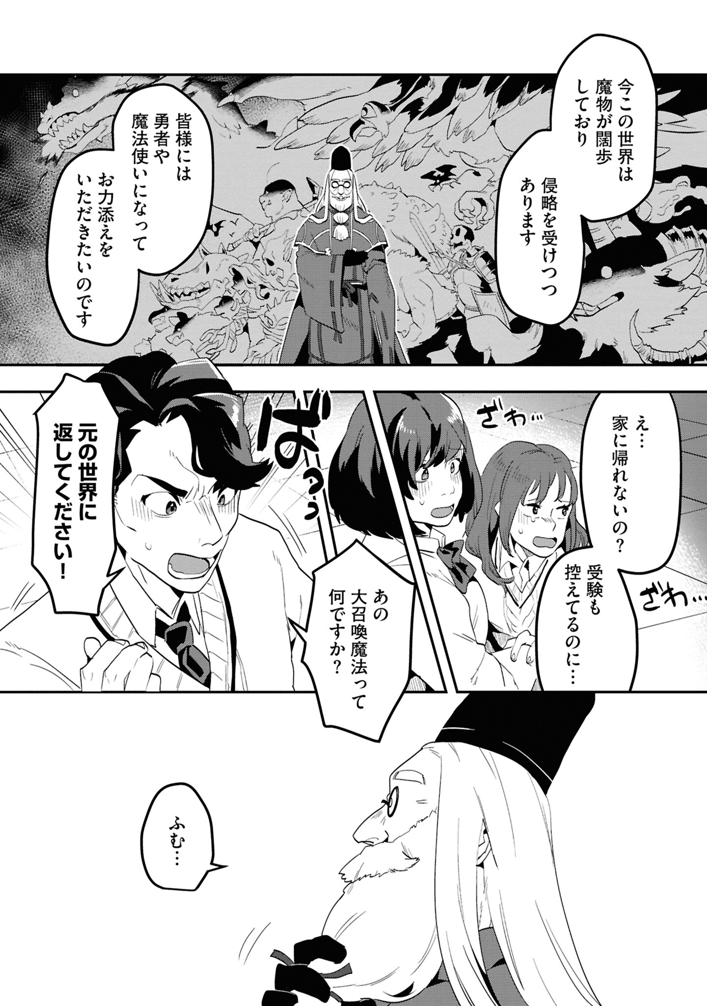 「きのした魔法工務店 異世界工法で最強の家づくりを」より。