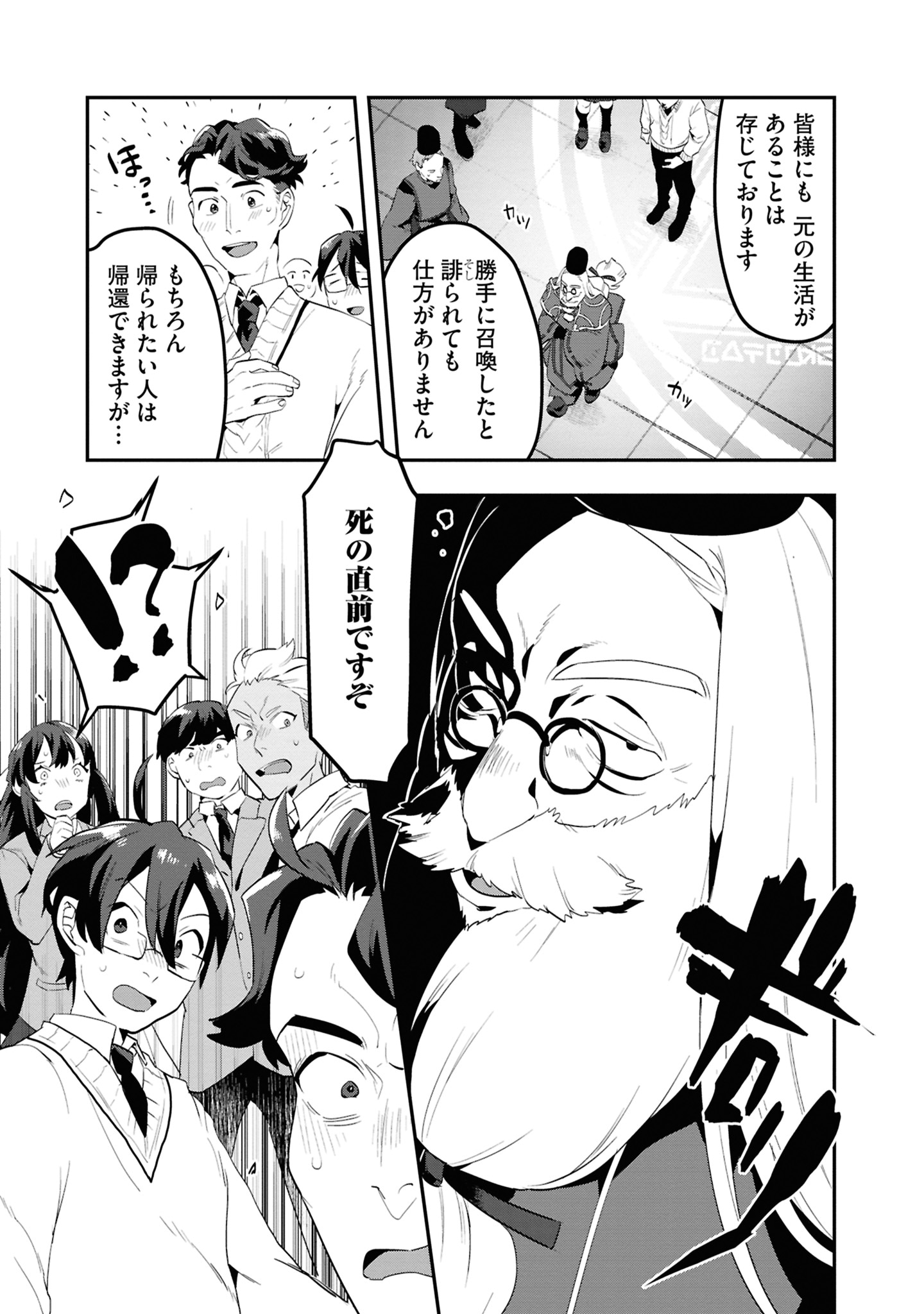 「きのした魔法工務店 異世界工法で最強の家づくりを」より。