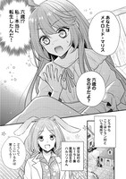 「利己的な聖人候補 とりあえず異世界でワガママさせてもらいます」より。