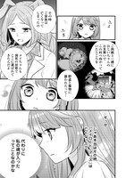 「利己的な聖人候補 とりあえず異世界でワガママさせてもらいます」より。