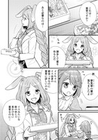 「利己的な聖人候補 とりあえず異世界でワガママさせてもらいます」より。