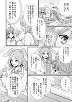 「利己的な聖人候補 とりあえず異世界でワガママさせてもらいます」より。