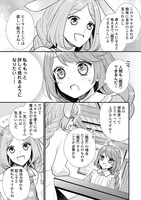 「利己的な聖人候補 とりあえず異世界でワガママさせてもらいます」より。