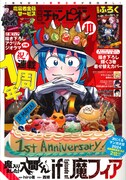 別冊少年チャンピオン10月号