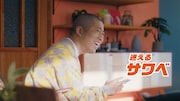 コミックシーモアのテレビCM「『3人のマンガ好き 無料も多すぎ』篇」より。