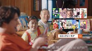 コミックシーモアのテレビCM「『3人のマンガ好き 無料も多すぎ』篇」より。
