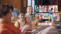コミックシーモアのテレビCM「『3人のマンガ好き 無料も多すぎ』篇」より。