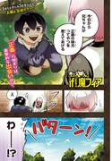 「魔入りました！入間くん if Episode of 魔フィア」より。