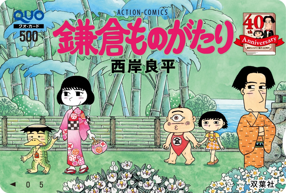 鎌倉ものがたり 37巻ー１巻　全巻セット 最新37巻あり】鎌倉ものがたり 1~37全巻セット 劇場版 傑作選【送料
