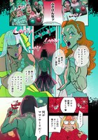 「ペパロニ・ヴァンパイア」より。