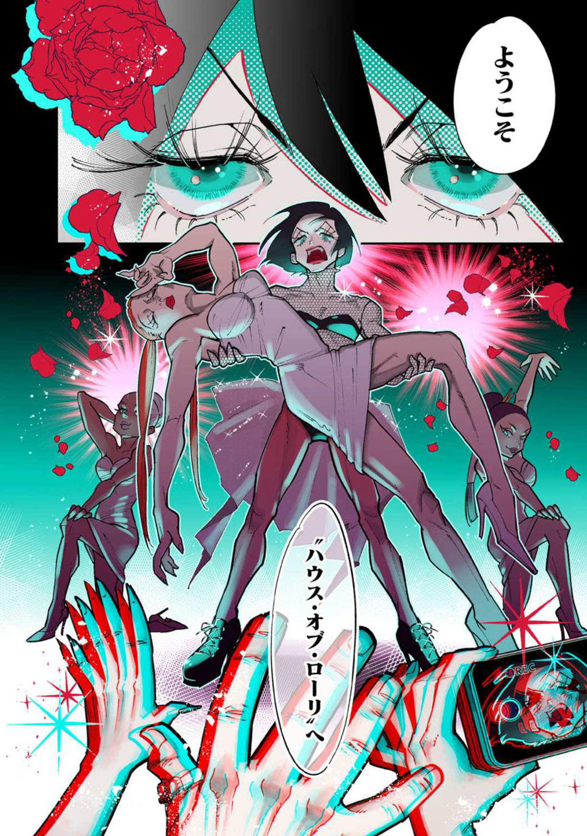 「ペパロニ・ヴァンパイア」より。
