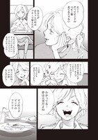 「ペパロニ・ヴァンパイア」より。